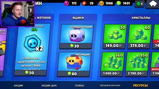 {Поззи} Вау Донат Рандомному Подписчику (-150) В Brawl Stars 🔥