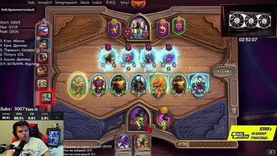 {SilverName HearthStone - официальный канал} SilverName - Шляпник после АПА. Чем воняет