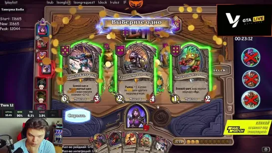 {SilverName HearthStone - официальный канал} SilverName - Занос на День Рождения. ДИМОООООООООООООН