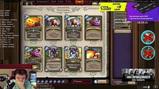 {SilverName HearthStone - официальный канал} SilverName - Врываемся в Ваниллу Хартстоуна. Ностальгия по бутылкам