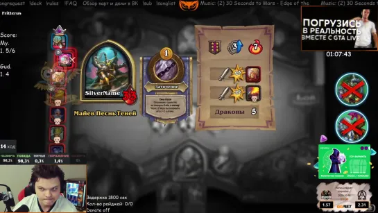 {SilverName HearthStone - официальный канал} SilverName - Турнир EMEA Cup with GuDDummit. Как топ-1