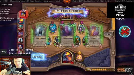 {SilverName HearthStone - официальный канал} SilverName - HearthStone изменился. Игру убивают или лечат