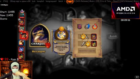 {SilverName HearthStone - официальный канал} Silvername Засмеялся - Пульс 162 Пережидаем Карантин Без Рейджа И Мата