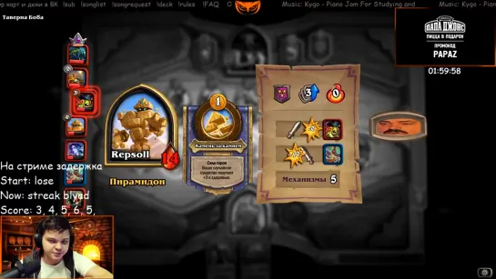 {SilverName HearthStone - официальный канал} Silvername Не Замазываемся В Мурлоков Плавная Переобувочка В Зверей (Механизмов)