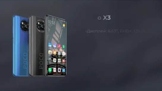 {Andro-news.com} Poco X3 это Xiaomi Redmi Note 10 Pro 🔥 ВЫ БУДЕТЕ В ШОКЕ!!!