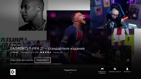 {PANDAFX} FIFA 21 _ ПРОВАЛ ОТ EA SPORTS