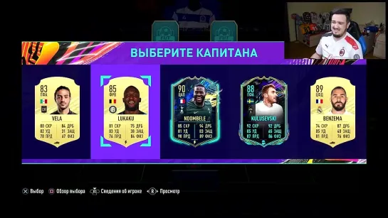 {Ruha} 11 ИГРОКОВ МИЛАНА и ИНТЕРА В ДРАФТЕ _ ФУТ ДРАФТ FIFA 21