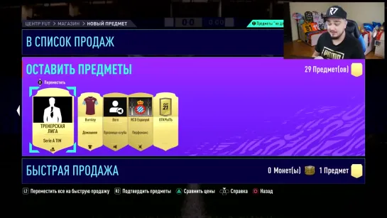 {Ruha} FUTURE STARS В ПАКЕ FIFA 21 _ НАГРАДЫ ЗА FUT CHAMPIONS