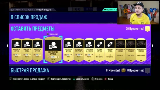 {Ruha} НАГРАДЫ ЗА ЗОЛОТО 1 FUT CHAMPIONS _ КАКАЯ БУДЕТ КОМАНДА ГОДА В FIFA 21!