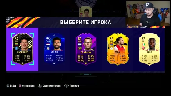 {Ruha} 11 ИГРОКОВ БАВАРИИ В ДРАФТЕ _ ФУТ ДРАФТ FIFA 21