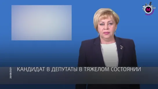 Мегаполис - Кандидата в депутаты госпитализировали - Нижневартовск