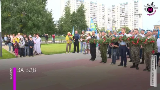 Мегаполис – Десантники отметили день ВДВ – Нижневартовск