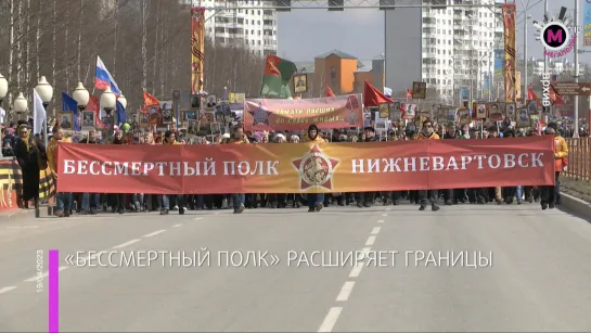 Мегаполис - «Бессмертный полк» в новом формате - Россия