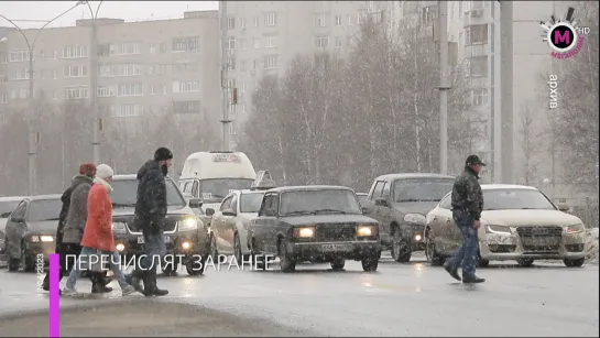 Мегаполис - Перечислят заранее – Югра