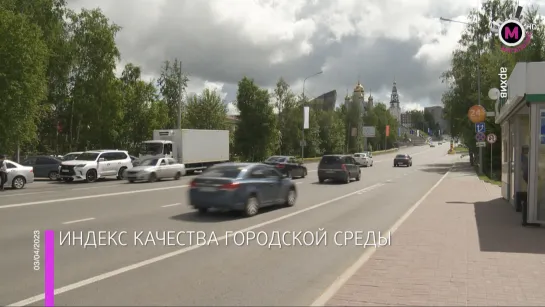 Мегаполис - Индекс качества городской среды - Югра