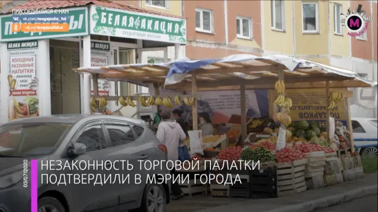 Мегаполис - Незаконность торговой палатки подтвердили в мэрии - Нижневартовск