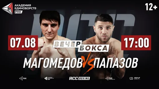 Видео от RCC Boxing Promotions