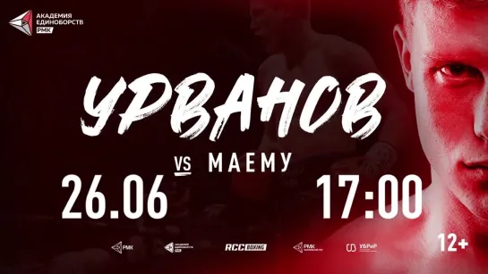 RCC Boxing 26.06 | Промо