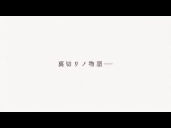 Monogatari Series: Second Season / Nekomonogatari White PV