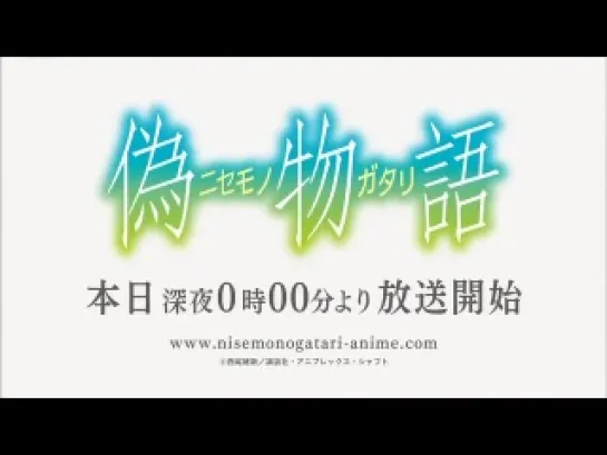 Nisemonogatari [Trailer #6] Hitagi Senjōgahara