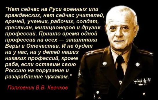 ВАЖНЫЙ ДЕНЬ!.ОТ ВАС ЗАВИСИТ СВОБОДА КВАЧКОВА В.В