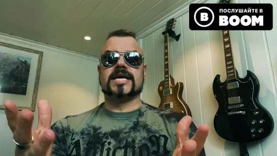 SABATON BOOM