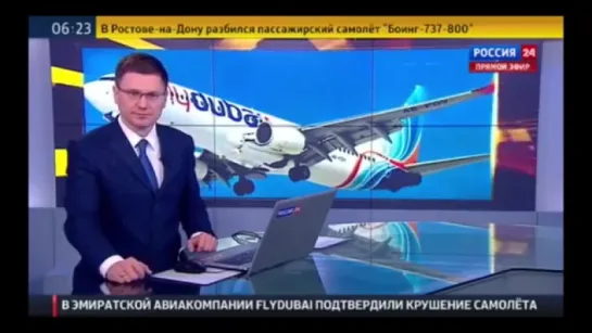 Крушения Боинга 737 FZ981 в Ростове 19.03.16 НЕ БЫЛО! Часть вторая, еще больше фактов!