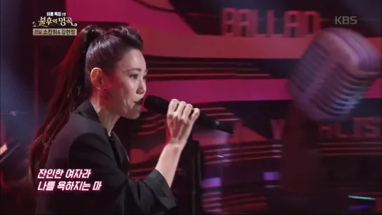 20190706 Immortal Song 2 | Kim Yeonji - Tears