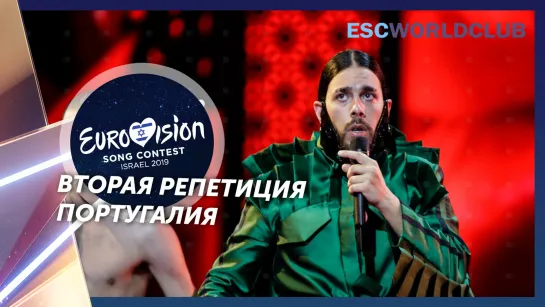 Conan Osiris - Telemóveis (Eurovision 2019 - Португалия, вторая репетиция)