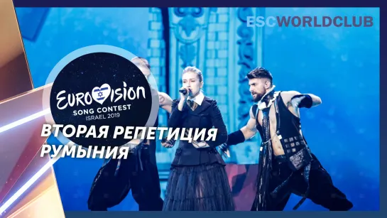 Ester Peony - On A Sunday (Eurovision 2019 - Румыния, вторая репетиция