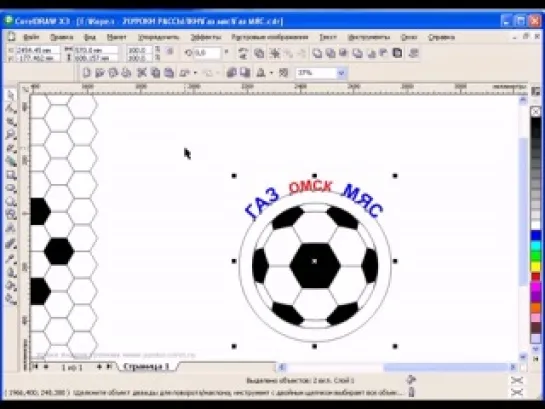 25. Надпись по кругу в Coreldraw