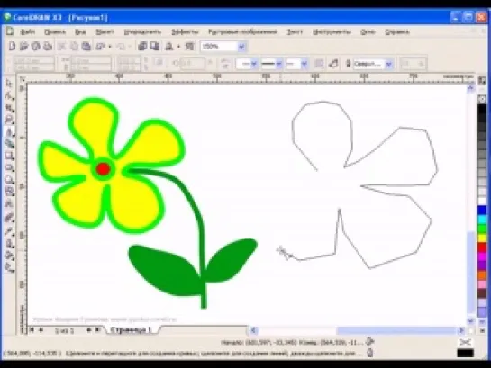 11. Кривая линия в Corel Draw