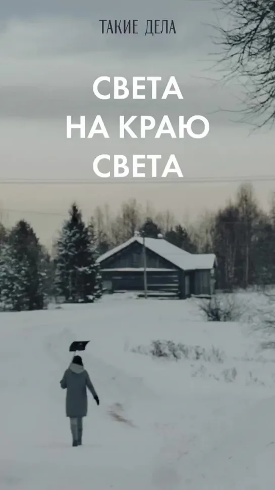 Клип @takiedela_ru