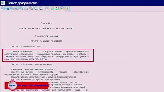 СССР существует - РФ это признаёт. Официальные документы - 2018г