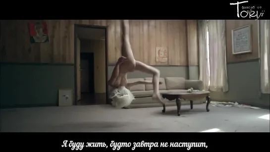 Sia – Chandelier [рус.саб]