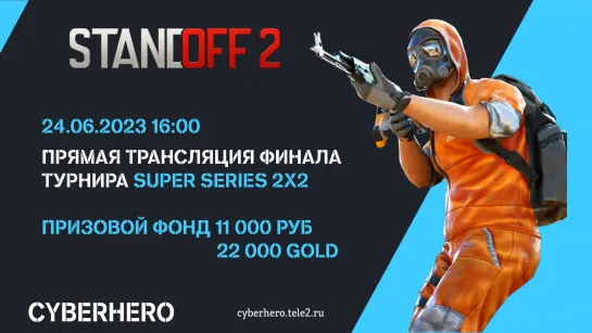 ТУРНИР STANDOFF 2 2x2 SUPER SERIES FINAL + РОЗЫГРЫШ