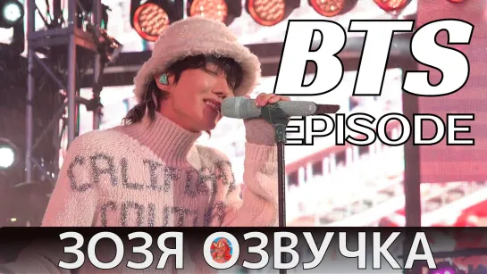 Озвучка Зозя 🤡[EPISODE] j-hope @ Dick Clark’s New Year's Rockin' Eve 2023 - BTS ПЕРЕВОД НА РУССКОМ