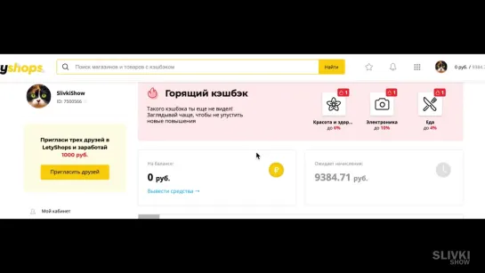 {SlivkiShow} НАША САМАЯ БОЛЬШАЯ ПОКУПКА НА ALIEXPRESS!