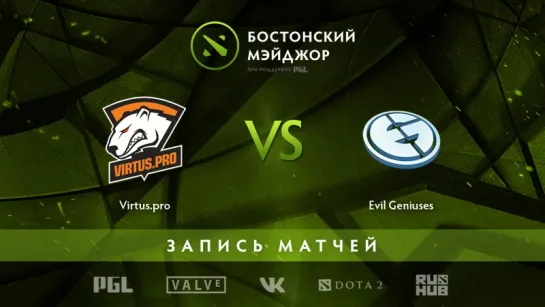 Virtus.pro vs Evil Geniuses — Бостонский мэйджор, 1/4 Финала [v1lat, LightOfHeaveN] [MUST SEE]