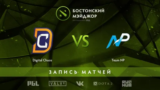 Digital Chaos vs Team NP — Бостонский мэйджор, 1/4 Финала [v1lat, LightOfHeaveN]