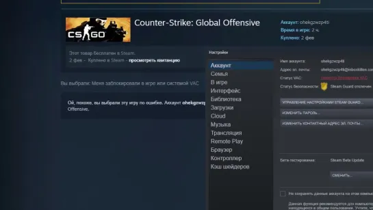 {Justie} Невидимый Vac Ban В Csgo