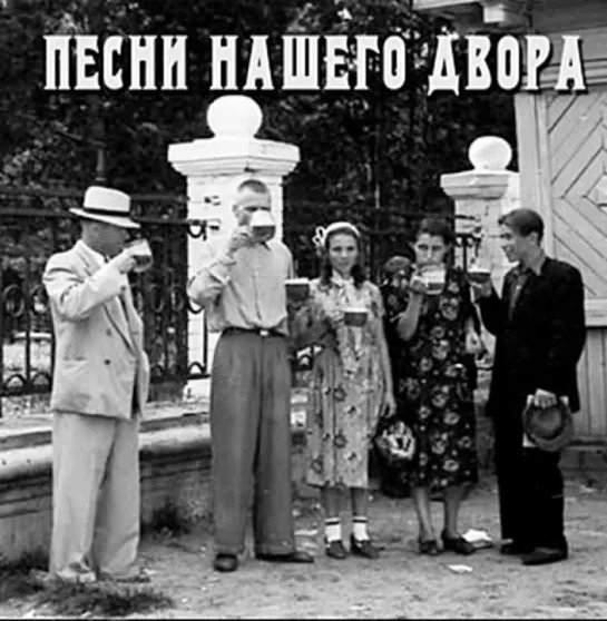 Песни нашего двора - Плачь, скрипка моя плачь.