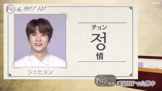 190424 NCT 127 on NHK ETV Hangul Lesson (K-Tan corner ending)