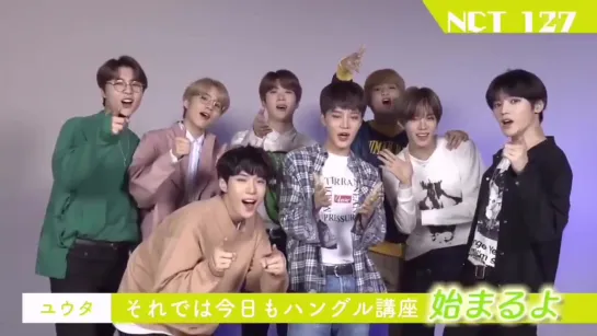 190403 @ Изучения Хангыль с NCT 127 на NHK ETV