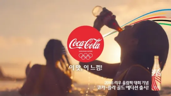 Реклама Coca Cola NCT 127 - Taste The Feeling