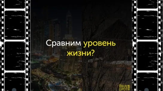 Нефть: почему россияне живут в бедности, а жители ОАЭ – в роскоши?