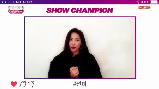 190123 Сообщение для Show Champion