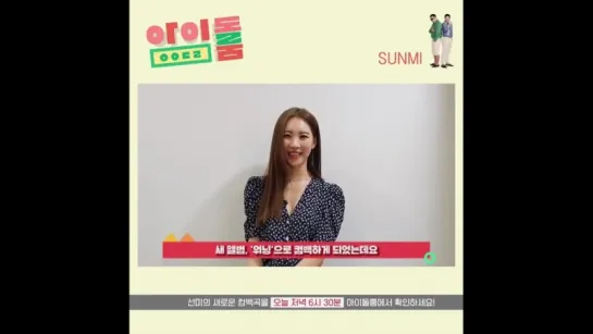 180904 Инстаграм «Idol Room»