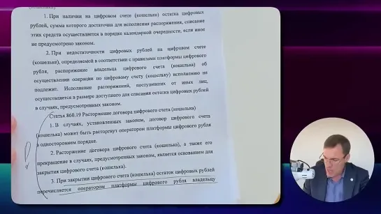 РАЗЪЯСНЕНИЕ СПЕЦИАЛИСТА... Всем по цифровому рублю!