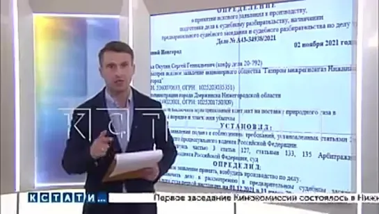 Газпром отрезал от газа Вечный огонь, обвинив мемориальный комплекс в хищении га_low.mp4